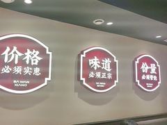 -八碗湘长沙市井菜(坡子街店)