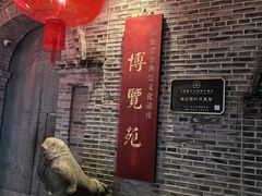 -福建省非物质文化遗产博览苑