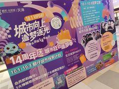 -鹏欣水游城