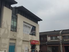 -大地影院(德清余英坊店)