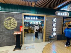 -八珍玉食鸡煲·打边炉(印象城店)