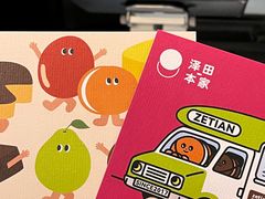 -泽田本家·铜锣烧(TX淮海店)