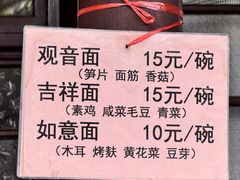 -西园寺素食(西园弄戒幢律寺店)