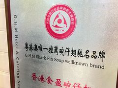 -食盈碗仔翅(星玺广场店)