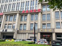 -燕春楼(海河华鼎店)