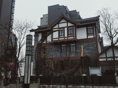 -新津老码头旅游小镇