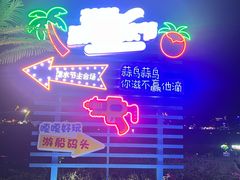-花博汇(知音花月夜)