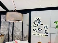 -羲和雅苑•北京烤鸭(国贸商城店)