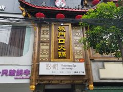 -悠悦MASSAGE&SPA(恒大广场店)