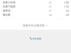 -饭饱香土碗菜(新科店)
