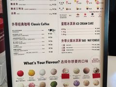 菜单-哈根达斯(天河城店)