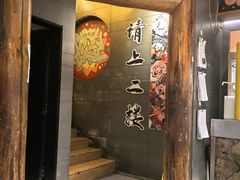 -聚点串吧·北京烧烤(赵登禹路店)