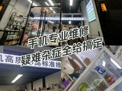 -鸿漾科技·手机维修·回收换新(上海旗舰店)