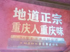 -辣尚瘾·烤鱼·新川菜(牡丹园直营店)