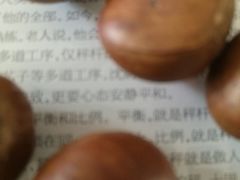 -阿男野栗王(金门路店)