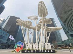 -大族广场Mall&More