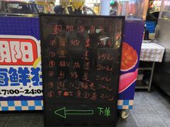 -朝陽市場