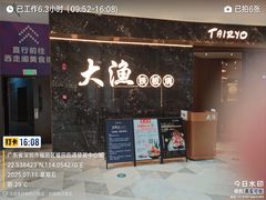 -平安金融中心云际观光层
