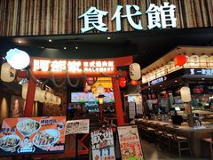 -食代馆(深业上城店)