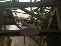 -许昌花溪大酒店