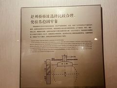 -赵州桥景区