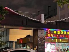 -华威达牛庄(黄埔大道西店)