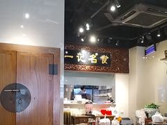 -一记面馆(易发店)