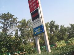 -中国石化黄河大道加油站