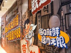 -姜胖胖首尔自助烤肉·蒸汽海鲜大排档(国瑞中心店)