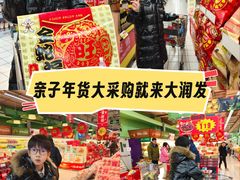 -大润发(张江店)