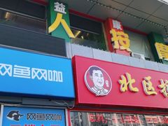 -益康盲人推拿按摩(长虹店)