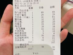 -洪长兴(广西北路店)