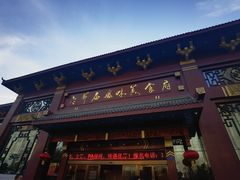 -老爷庙风味美食府(魏都大道店)