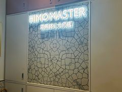 -海马体大师店(广州天汇广场IGC大师店)