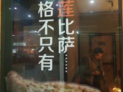 -比格比萨自助(新辰里学清路店)