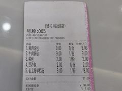 -老盛兴汤包馆(临汾店)