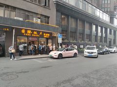 -国际饭店·帆声西饼屋(黄河路店)