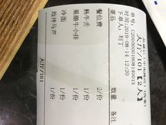账单-一品诚记烤肉·甄选店(中南路店)
