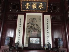 -宛园