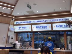 -粉小主·贵州酸汤牛肉粉(南京仙林金鹰店)