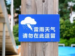 -海珠儿童公园