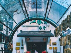 -一江春水·杭帮臻宴(三台山店)