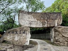 -河姆渡遗址博物馆