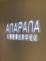 -安那般那皮肤年轻化ANAPANA