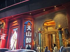 -清真·双公羊·馕坑烤全羊(奥体店)