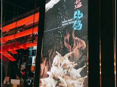 -鼎原力量东北吊炉烧烤(幸福街店)