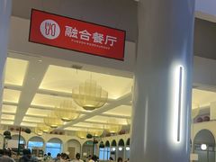 -浦乐汇·汤泉水世界