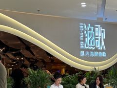 -一方渔歌蒸汽海鲜自助(文化路万达广场店)