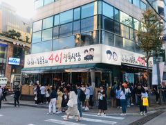-401餐厅(弘大店)