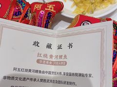-阿五黄河大鲤鱼(海尚店)